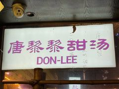 -好成财牛排馆(涂门街总店)