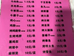 -慧姐烤串(南宁南小区店)