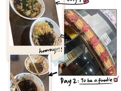 -花市豌杂面(民生路店)