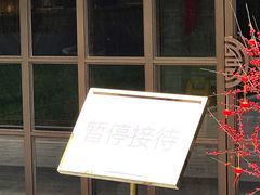 -杭州西湖仁和饭店(湖滨银泰in77店)