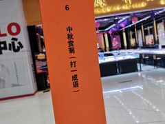 -方恒购物中心(望京小街店)