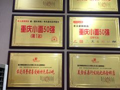-秦云老太婆摊摊面(磁器口店)
