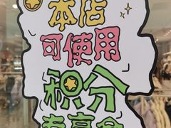 -斯普瑞斯奥特莱斯