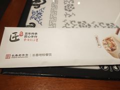 -东方饺子王臻味餐厅(新嘉坡城店)