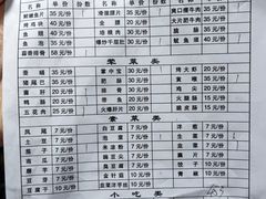 -浩文烧烤