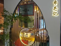 -李恩记清真水饺(北电大厦店)