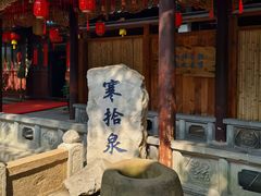 -寒山寺