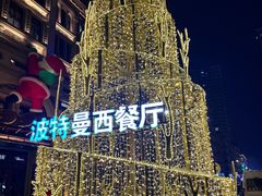 -波特曼西餐厅(中央大街店)