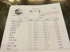 账单-德福轩印象琼菜酒楼(半山半岛五期店)