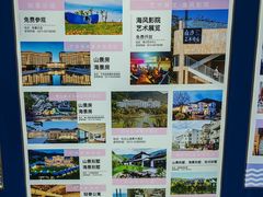 -宁波松兰山滨海旅游度假区
