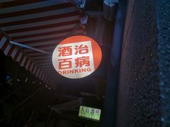门面-五马集·海鲜·温州大牌档(黑金冠五马街十字路口店)