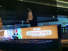 -呷哺呷哺(融创茂店)