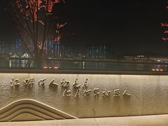 -江心屿景区