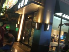 门面-必胜客(阿罗海店)
