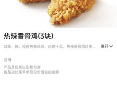 -肯德基(崇文路店)
