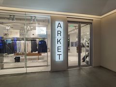 -ARKET CAFÉ(三里屯太古里店)