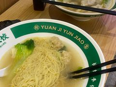-袁记云饺(鼓楼店)