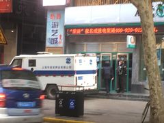 -中国农业银行(上海瑞金二路支行)