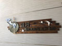 -淇河国家湿地公园