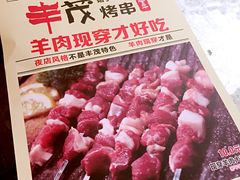 -丰茂烤串(钦州北路店)