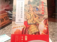 -南京大牌档(苏州中心店)