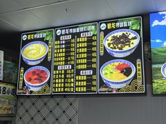 -雪露酸奶