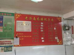 -老济南药膳把子肉(周公祠街店)