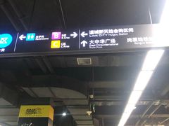 -连城·新天地(福华一路店)