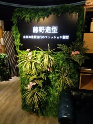-藤野造型