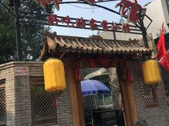门面-锦小馆(安贞店)