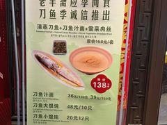 -老半斋(福州路店)