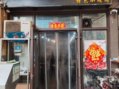 -江湖小海鲜(胡家庙店)