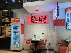 -川正旺江湖菜(三元桥店)