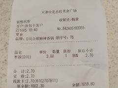-东川麻辣香锅