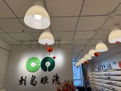 -刺鸟眼镜(黄岛直营店)