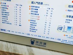 -茶百道(花城汇中区店)