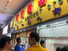 -百花传统甜品店(原址店)