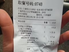 -85度C(上海松江九亭店)