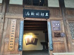 -尧坝古镇