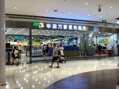 -华润万家(龙华天虹购物中心店)