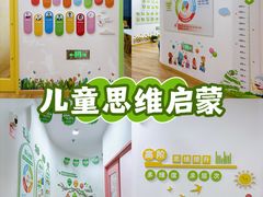 -培飞思维启蒙·益智游戏·科学探索(城西银泰店)
