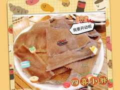-四喜小胖·北京涮肉(五道营店)