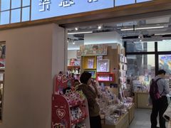 -华威约饭街