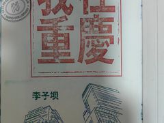-大王油茶(二厂文创公园店)