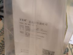 -爸爸糖吐司面包(大连高新锦辉商场店)