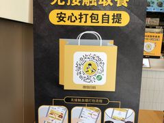 -真功夫(君逸世家店)
