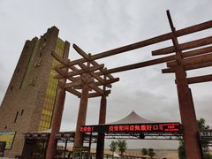 -大漠留香盐池滩羊烧烤餐厅(向阳步行街店)