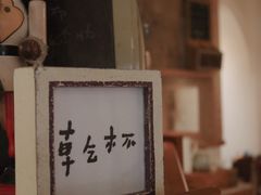 门面-懒鱼时光馆(沙坪坝店)