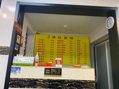 -项记面馆(明瓦廊店)
