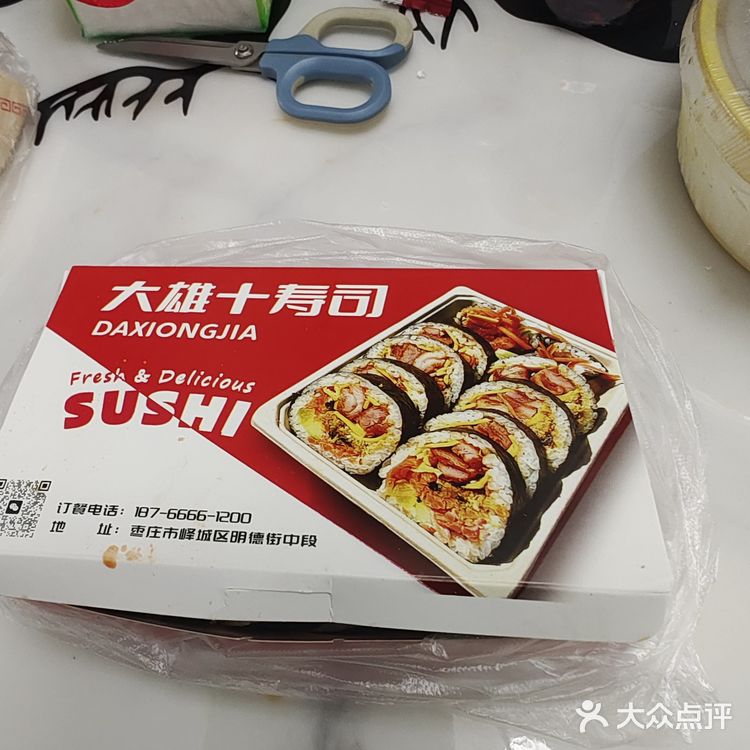 中心街附近爱吃寿司🍣的看过来